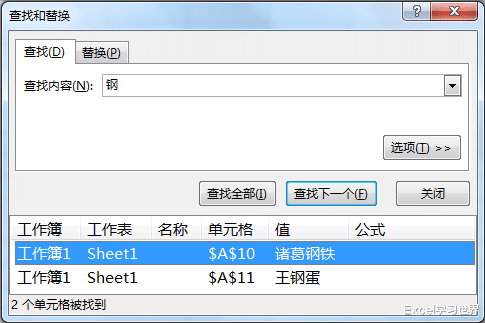 Excel 各种模糊查询方法中，通配符的格式到底应该怎么写？