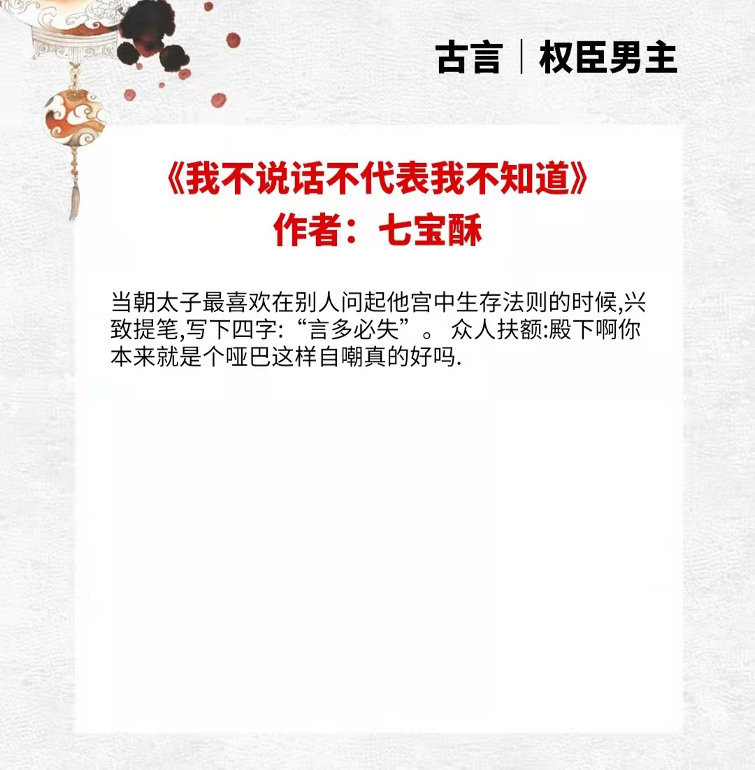 首辅夫人黑化日常|4本权臣男主文《权臣之妻》《我夫君他权倾朝野》《首辅夫人黑化日常》