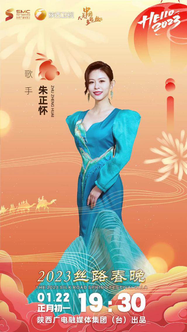 春晚|丝路春晚阵容:肖顺尧 艾热 周延 希林娜依·高 蔡程昱 D-GOG 张尕怂