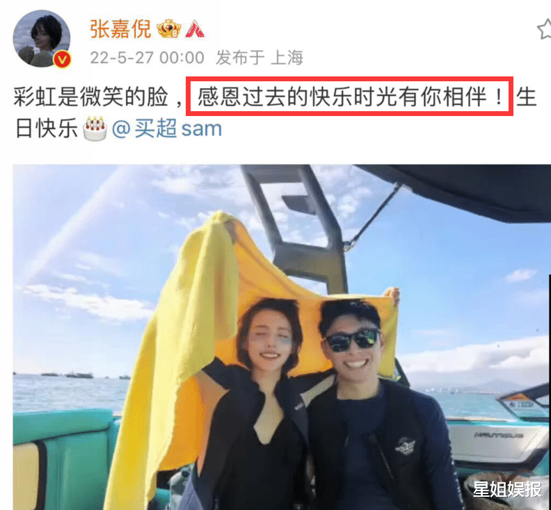 张嘉倪|张嘉倪没等来婚礼，却等到买超出轨，去年他和邵晴就疑似同框被拍