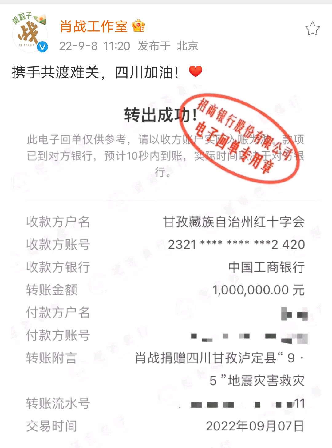 小飞侠|偶像的力量是什么？请看热搜广场上，粉随正主的小飞侠