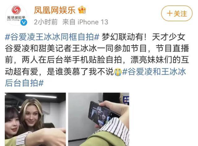 杨千嬅|谷爱凌和王冰冰同框合影，两人风格截然不同，网友：反差感太大！