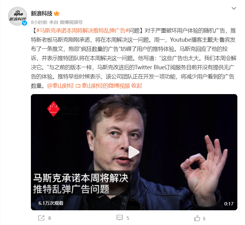 互联网医疗|马斯克承诺本周将解决推特乱弹广告