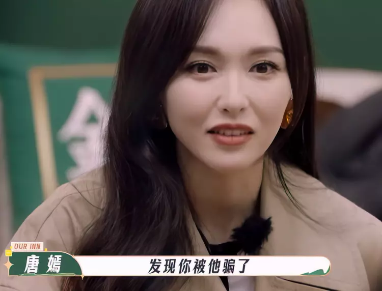 唐嫣|唐嫣首次在节目中谈到友情,感叹:被朋友欺骗后,就真的不来往了