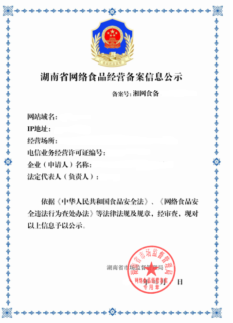 交易|赶紧自查！你的外卖平台资质是否齐全？