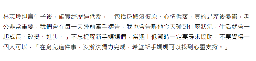 林志玲|林志玲首谈儿子长相,哽咽透露曾患产后抑郁,身体已不允许生二胎
