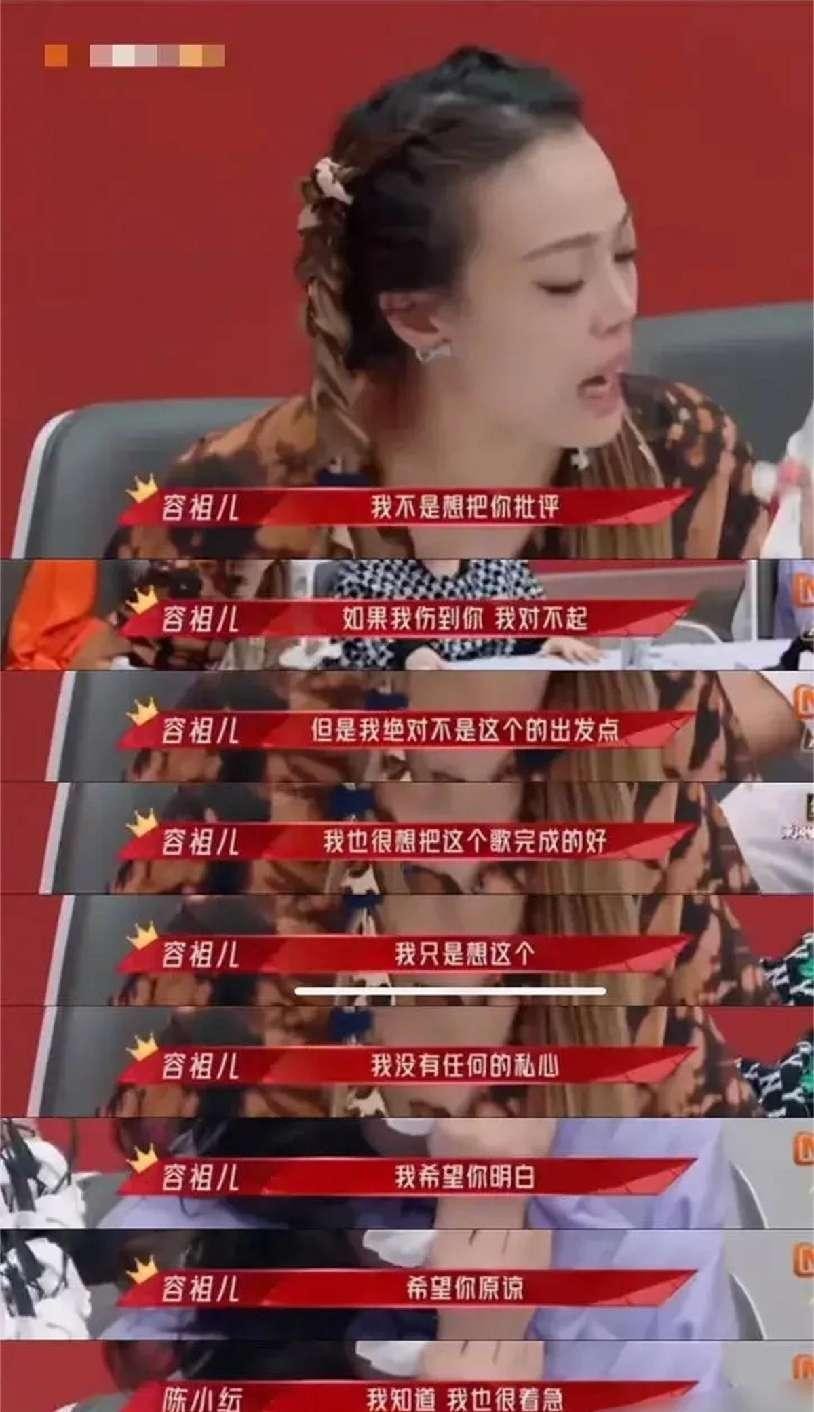 容祖儿|她把容祖儿逼得连连道歉，最后哭成了娱乐圈顶级绿茶