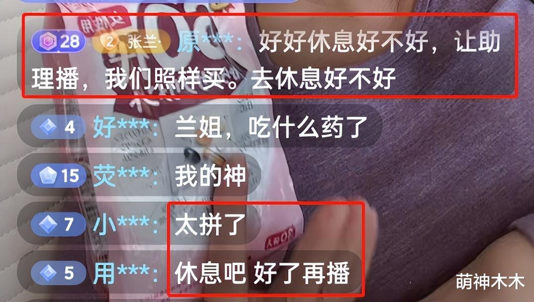 张兰|张兰卧床直播太疯狂！声音嘶哑网友刷屏劝其休息，汪小菲送花关怀