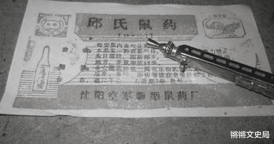 鼠王邱满囤:被专家炮轰破产,再出山灭鼠200万,秘方带进坟墓里