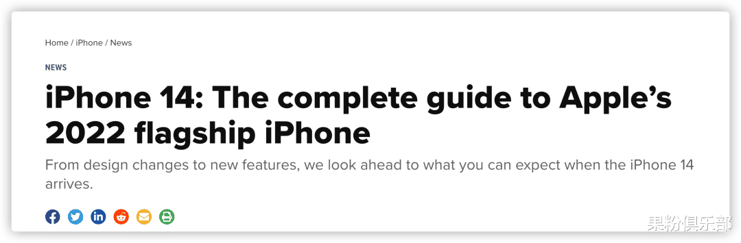 iPhone14|iPhone 14 运存全面升级，Pro 真的猛！