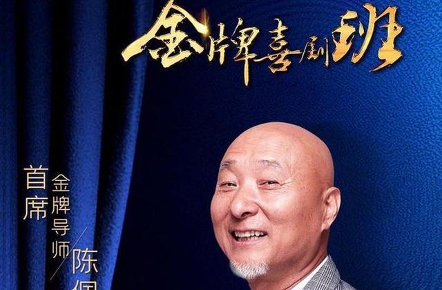 陈佩斯|陈佩斯儿子公然炫富?4个孩子百万学费,只因父子都是星二代