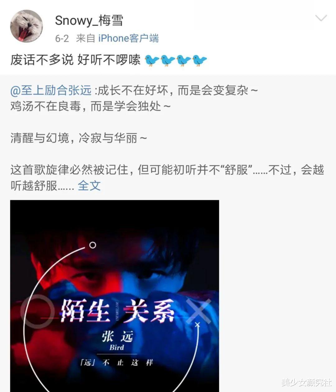 苏醒|糊咖终于翻红，却被曝脚踏两只船？