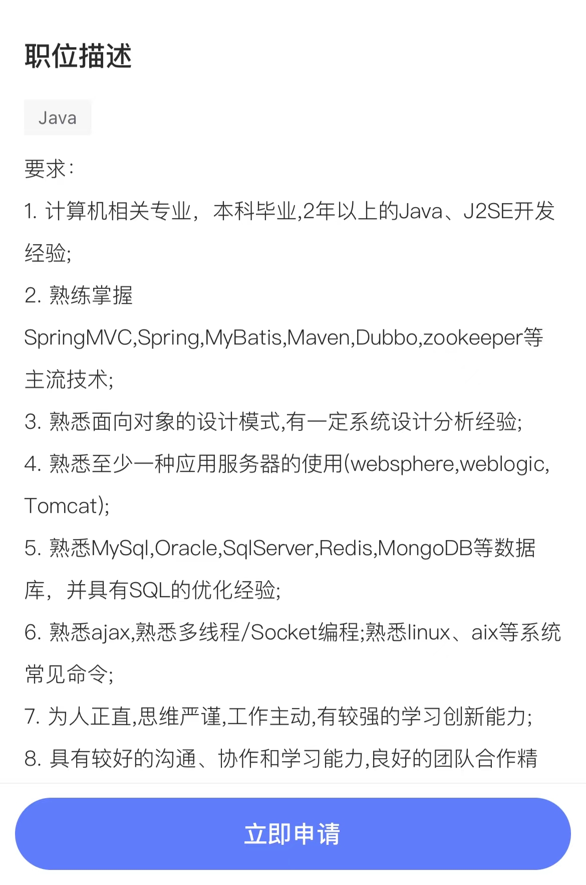 大学|魔据教育 | 大学生入IT行业首要参加校外培训的原因大公开