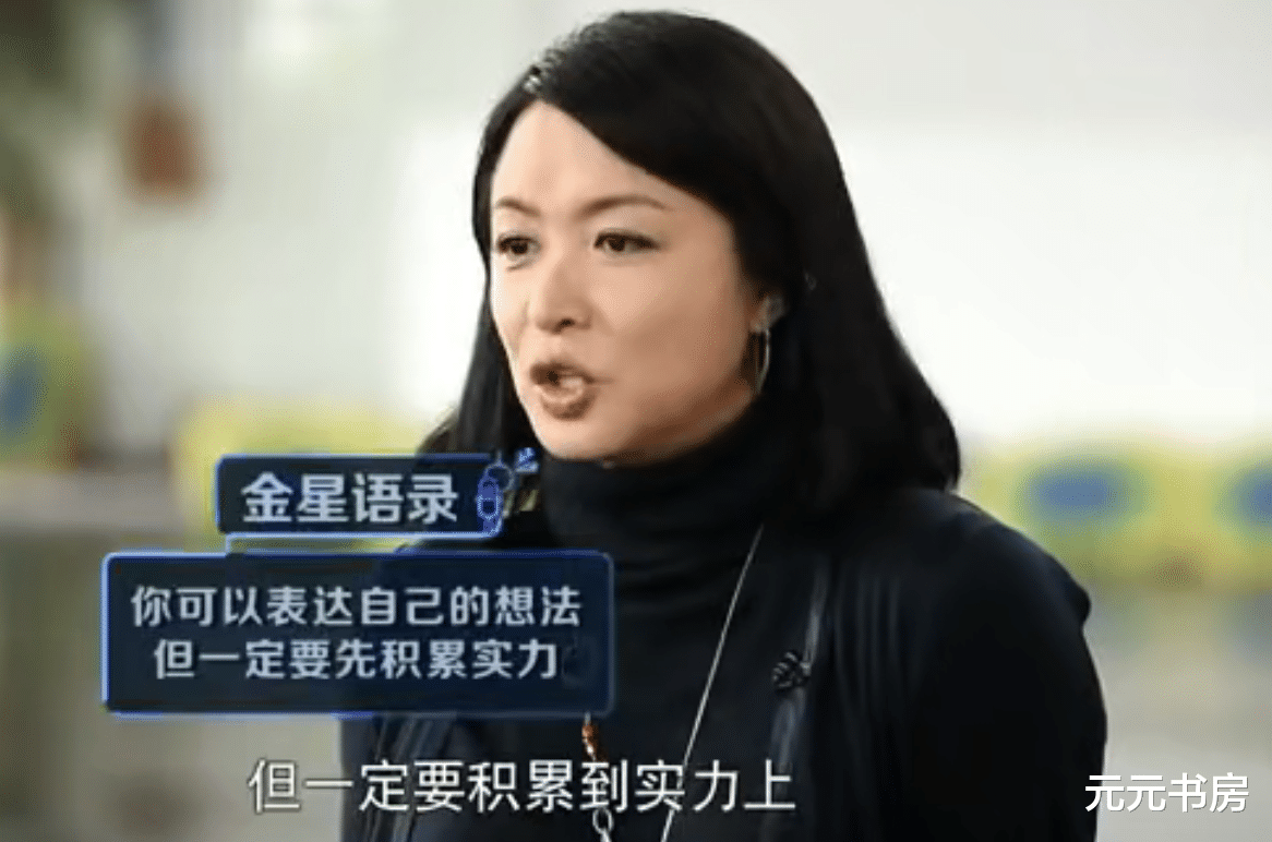 金星|金星曾在颁奖现场炮轰明星吓跑鲁豫，一个送车行为看出人品