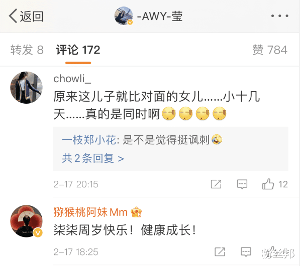 马思纯|天佑二儿子周岁宴,陈静莹晒一家四口全家福,只比女儿小十几天