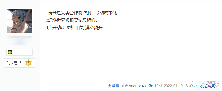 灵途|原神：“给米哈游上一课”！幻塔联动自家灵笼，崩坏3却帮不上忙