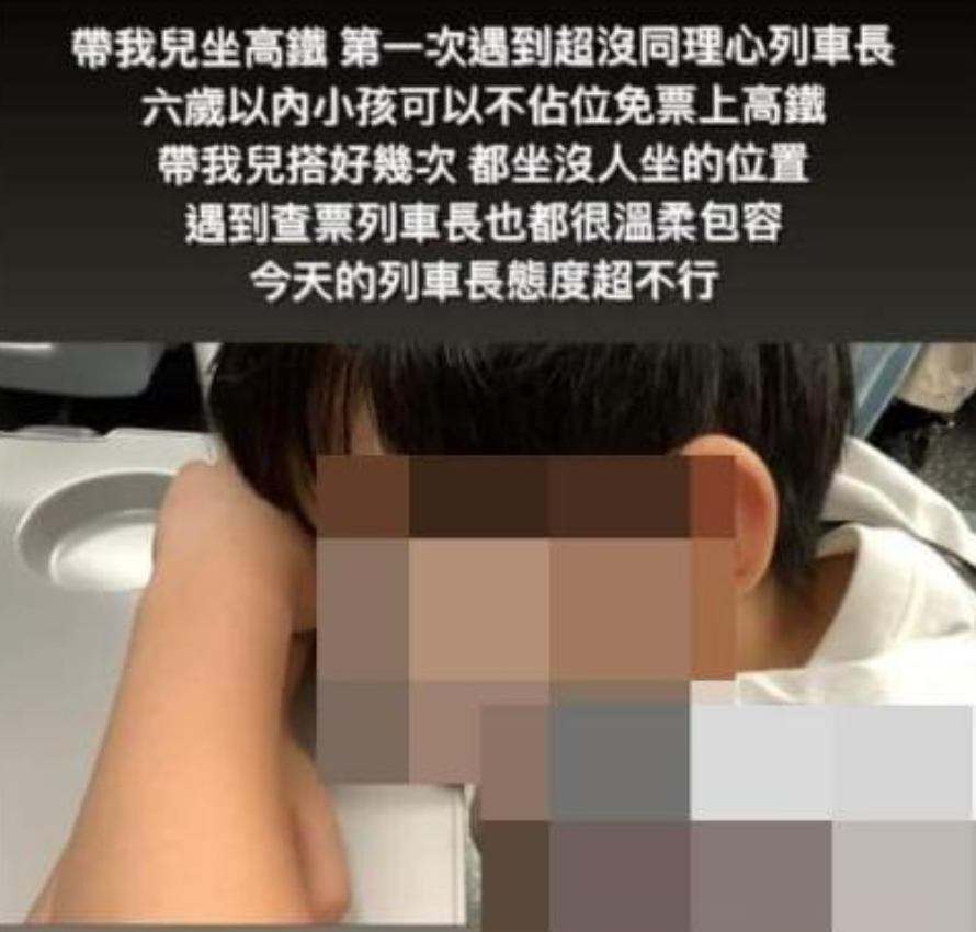 网红带儿子坐高铁不买票,和列车长争执被气哭,发文引网友怒批