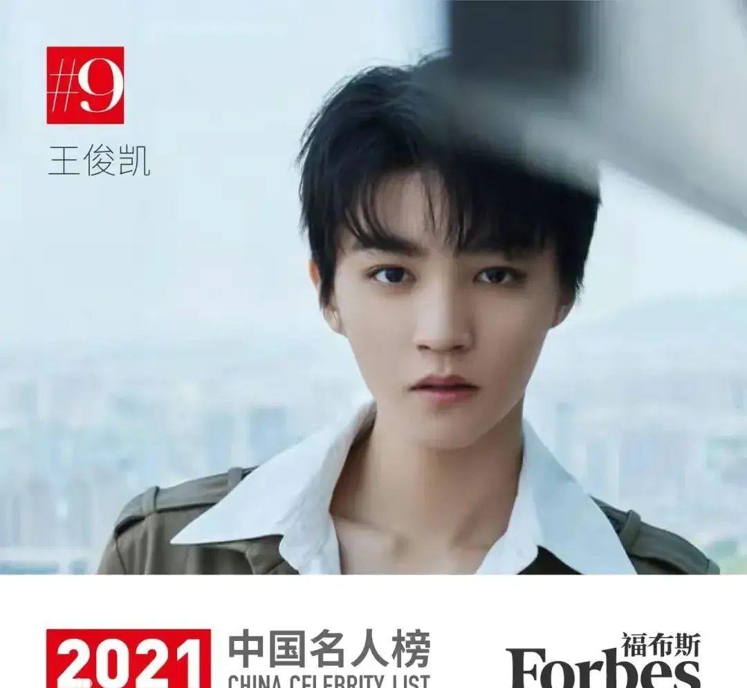 肖战|中国名人榜易烊千玺第一位 粉丝：我家的竟然没上榜！