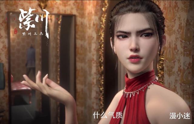紫川|《紫川》官方吐槽女主流风霜，缺了点气质，网友：富婆的气质