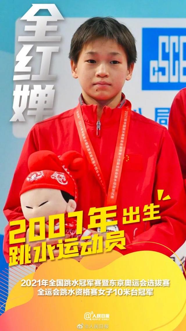 全红婵|全红婵红遍网络的真实原因初探