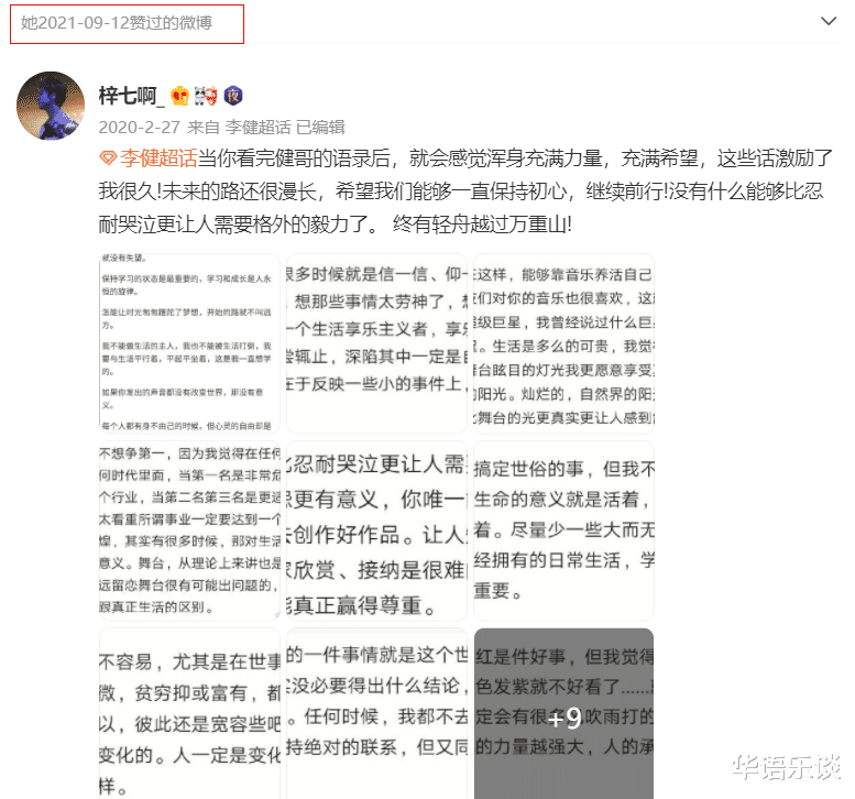 李健|花滑选手上演高端版应援，将李健音乐带上赛场，获偶像鼓励太兴奋