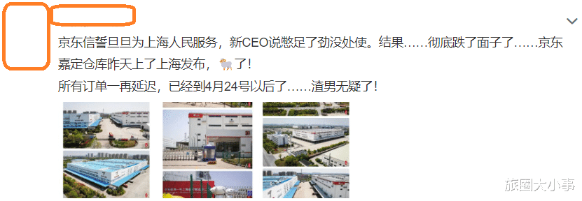 上海市|放飞？离沪高铁售罄，上海入境航班不少！京东失约大幅延期被吐槽