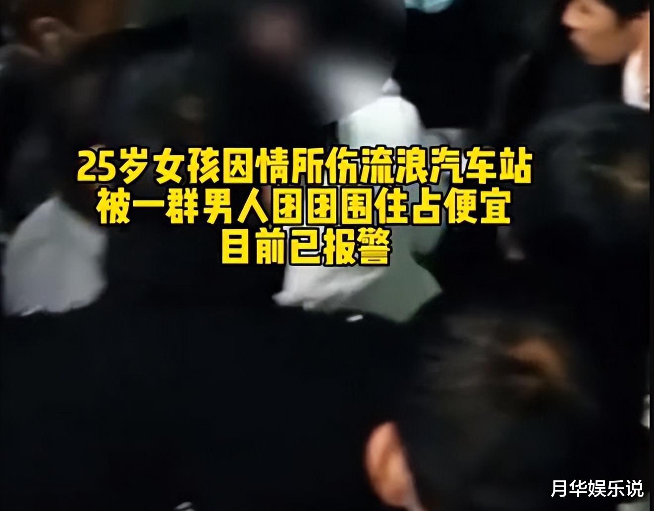 丧心病狂!一群男子围着流浪女,对其实施侵害