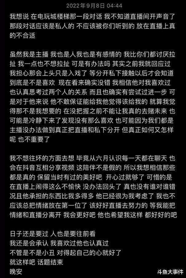 女主播|赛文柒婉拒女主播表白,女主播当场失控并痛哭流涕!
