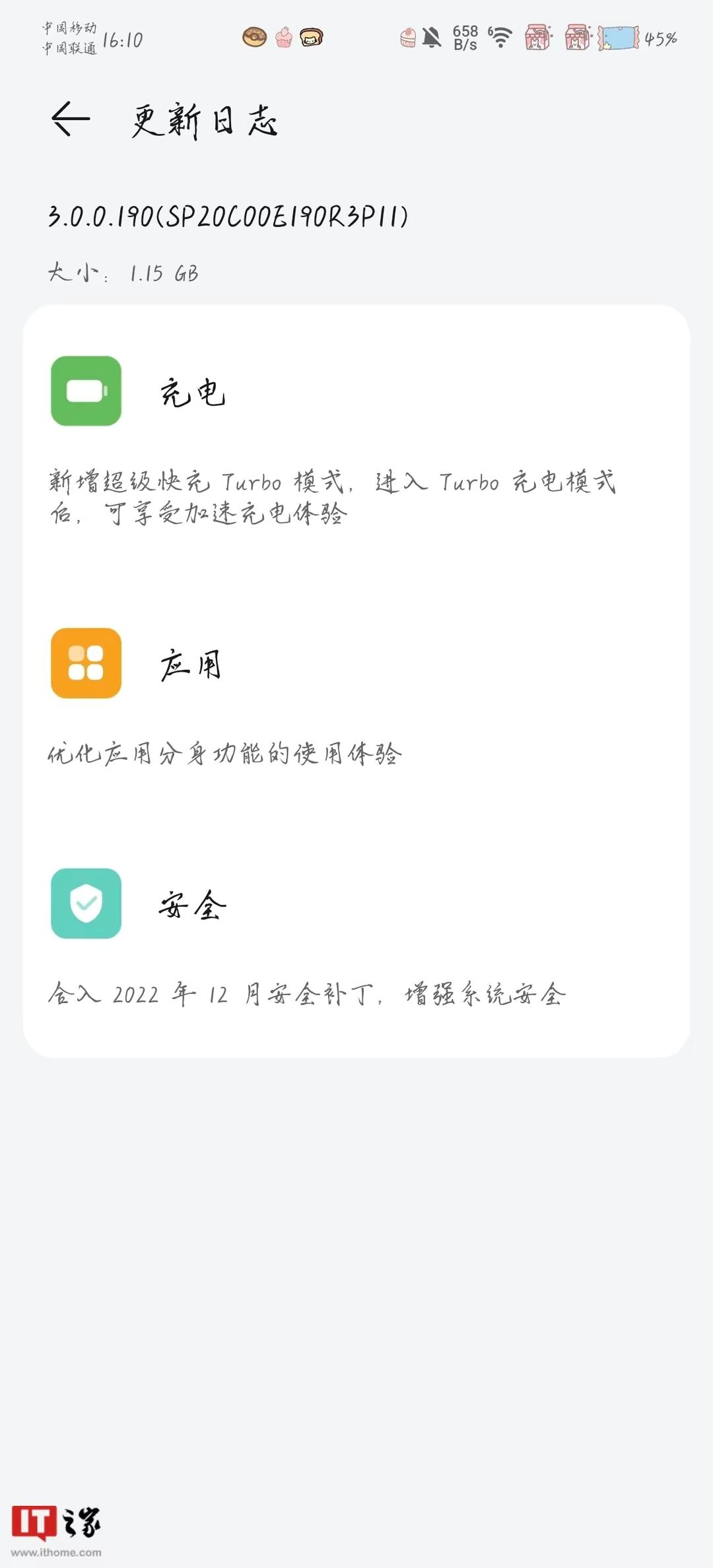 华为P50 Pro推送鸿蒙3.0新版本:新增超级快充Turbo模式!