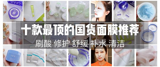 面膜 10款极品国货面膜 用过的朋友直呼这才是国货之光 不仅好用还不贵