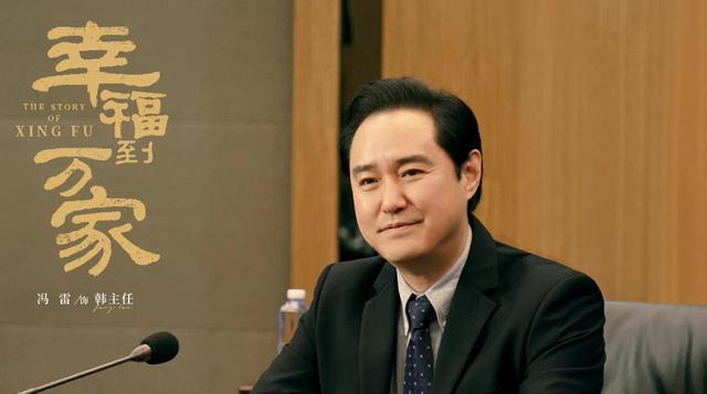 幸福到万家|《幸福到万家》:韩主任的结局太草率了,未受到任何惩罚