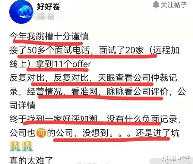 大学生|专家建议大学生“付费打工”缓解压力,引来一片吐槽