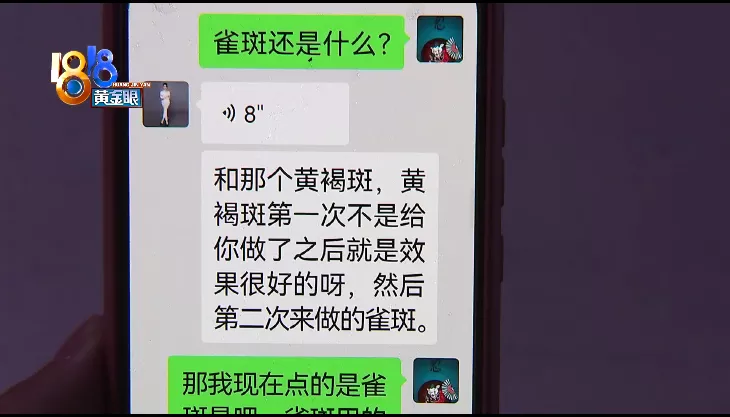 美甲 美甲店里做祛斑,脸部为何红肿痒