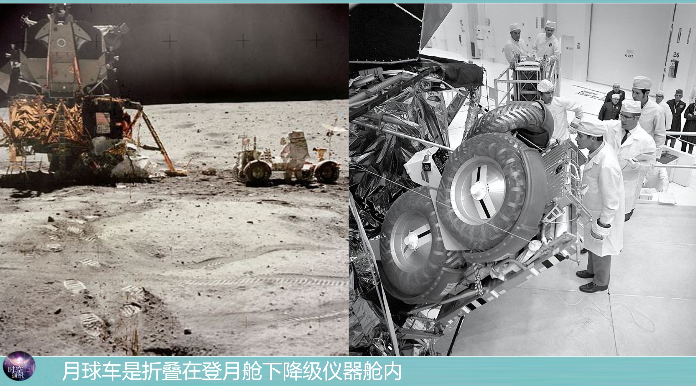 实锤了?一张图片对比两种月球车,就能证明老美上世纪登月造假?