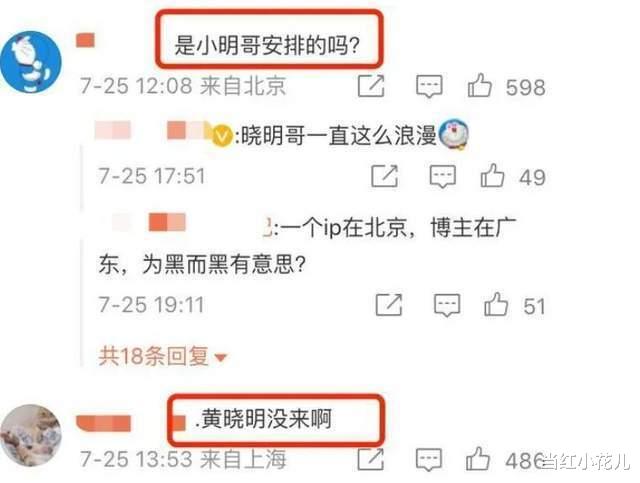 黄晓明|黄晓明的绯闻女友和前妻，凑一块拍过照？