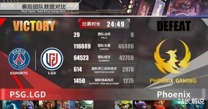LGD|B站独家直播DPC中国联赛,LGD大胜Phoenix,S赛前半程赛况激烈