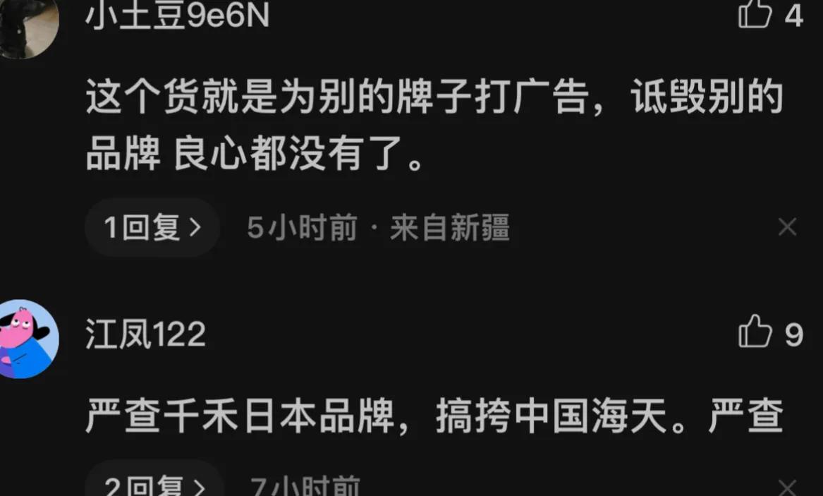 辛吉飞|网红辛吉飞遭强烈质疑!网友反驳:为何不停猛夸千禾?