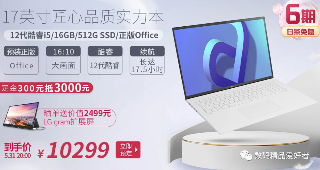 LG|超大屏幕+极致便携！LG gram 16/17 2022是否值得选？