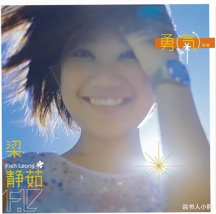 梁静茹|“分手快乐”梁静茹被抛弃的“内幕”,真相没那么简单