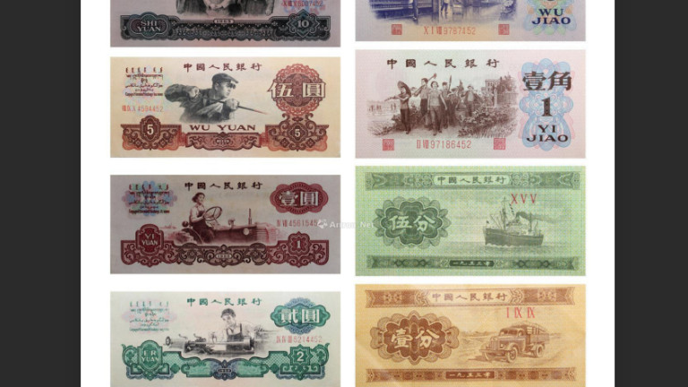 钱币|我们用的纸币退出流通领域之后都去哪里了