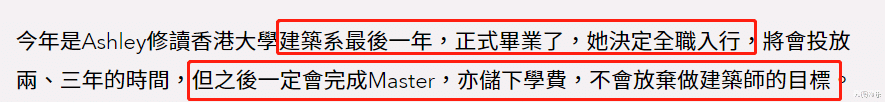 龚慈恩|龚慈恩女儿宣布当全职艺人！会存钱读硕士，不放弃做建筑师的目标