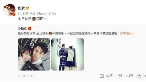 杨紫|杨紫深夜突然发文！