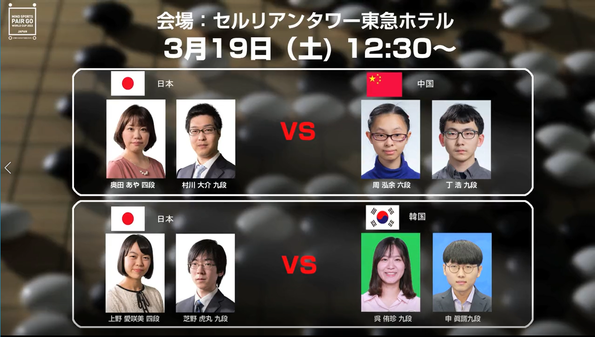 诺维奇|日本举办双人围棋世界杯 柯洁於之莹领衔中国队出战