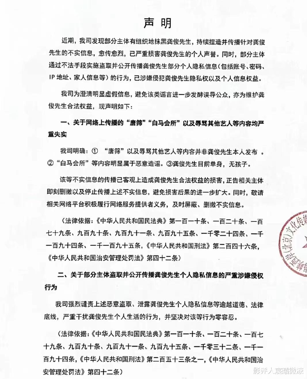 龚俊|龚俊转发工作室辟谣声明,一个感叹号,道尽多少心酸和无奈