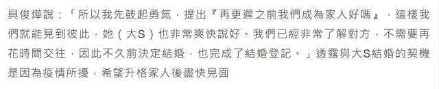 大S|大S与韩国前任再续前缘，曾一见钟情苦学韩语倒追，男方单身20年