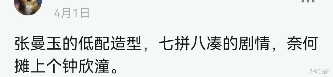 阿娇|继“肉装妲己”后，阿娇再次迎来“肉装青蛇”，不要体面了吗？