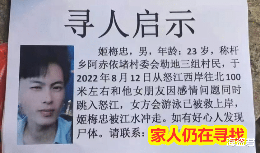 女子“想不开”拉男友跳江,女子游到岸边获救,男子至今未被找到