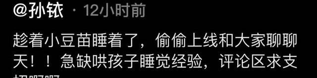 马思纯|孙铱产后恢复快，素颜出镜红光满面，读网友评论眼眶泛红落泪