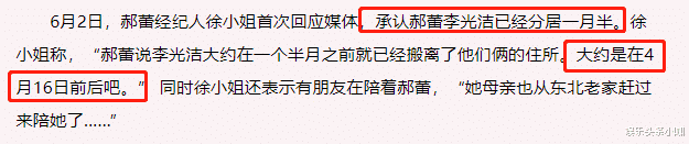 郝蕾|她敢爱敢恨，直言不讳，渣男都搞不定她？！