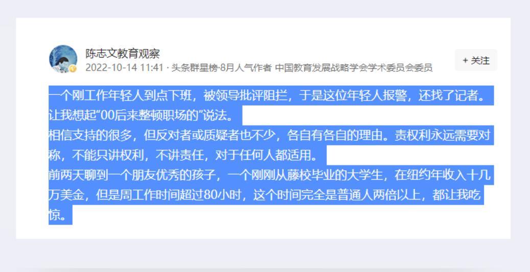 到点下班被阻拦要求加班,小伙子直接报警找记者,加班报酬是重点